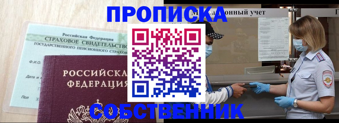 регистрация для дет. сада в Североморске